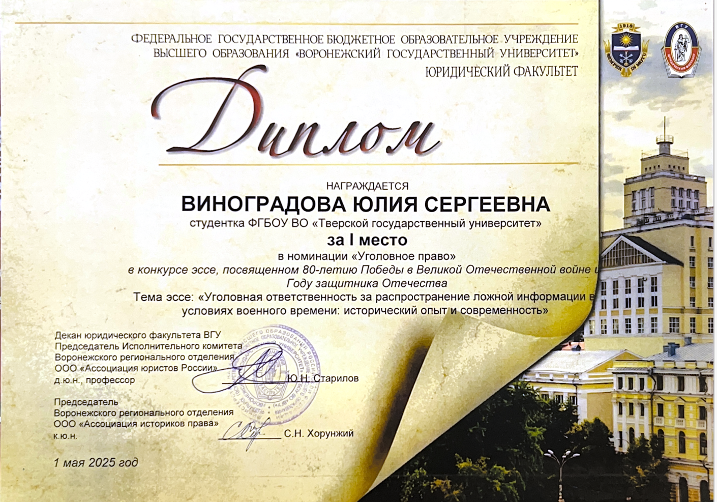 Снимок экрана 2025-05-13 175418.png