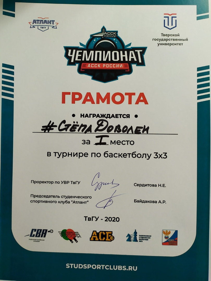 2019-2020 Казань.jpg