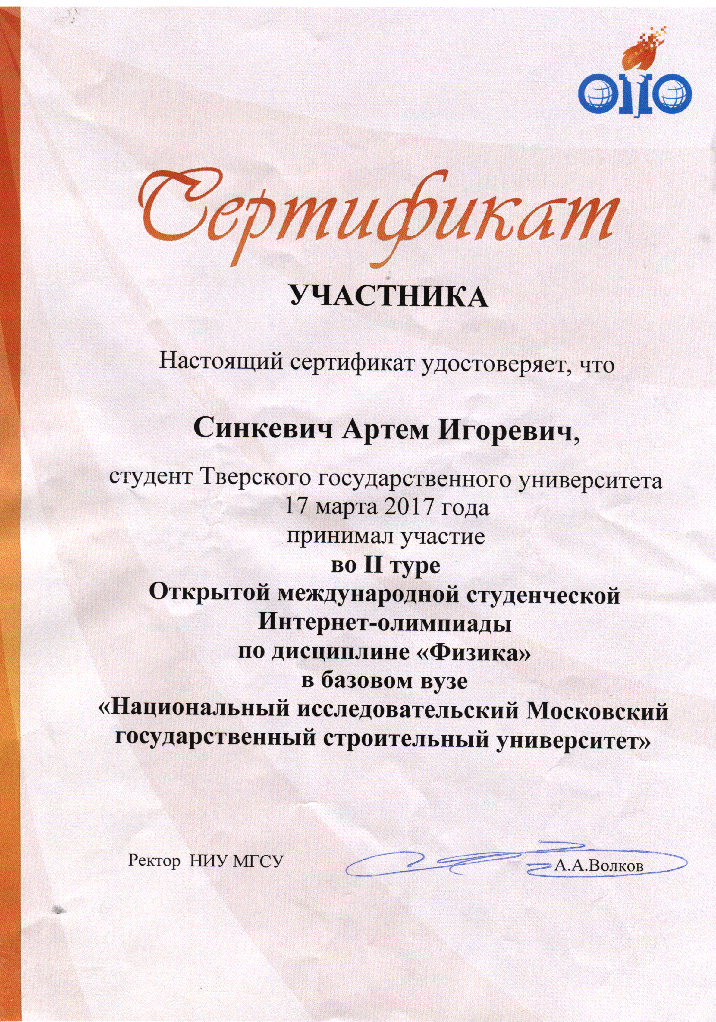 Сертификат4.jpg