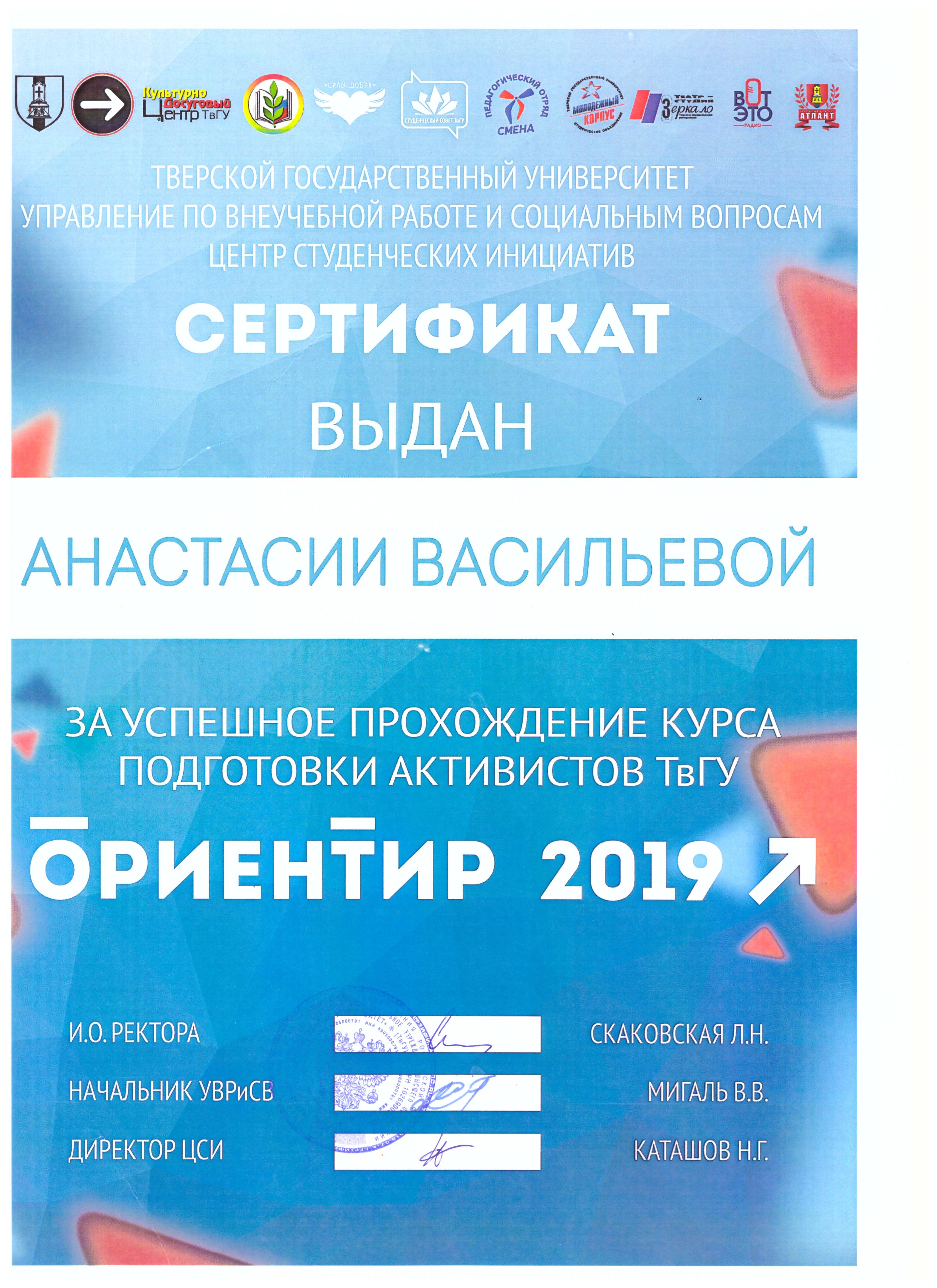 Настя грамоты 004.jpg