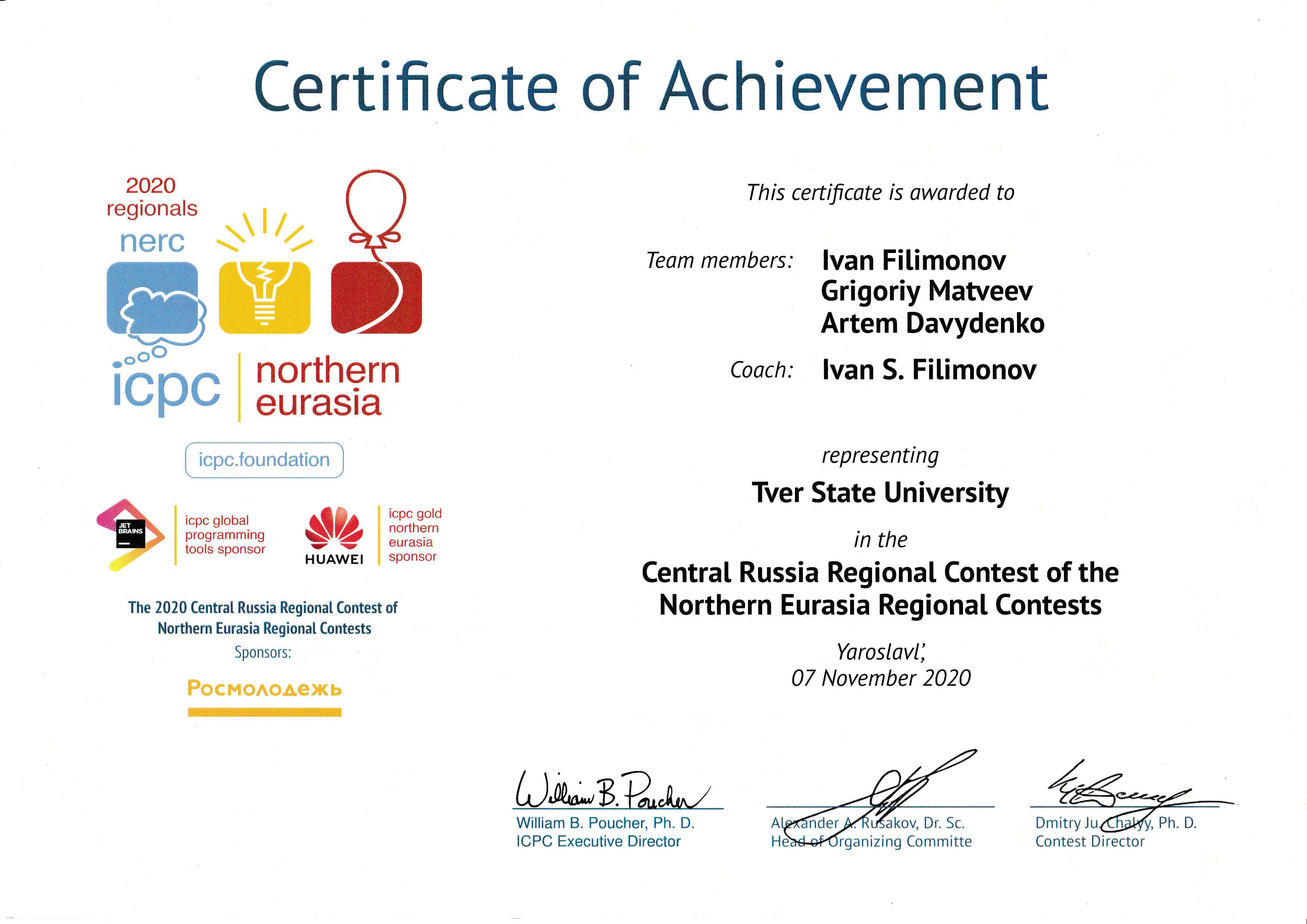 Квалификация ICPC (Международного командного чемпионата по программированию) 2020_2.jpg