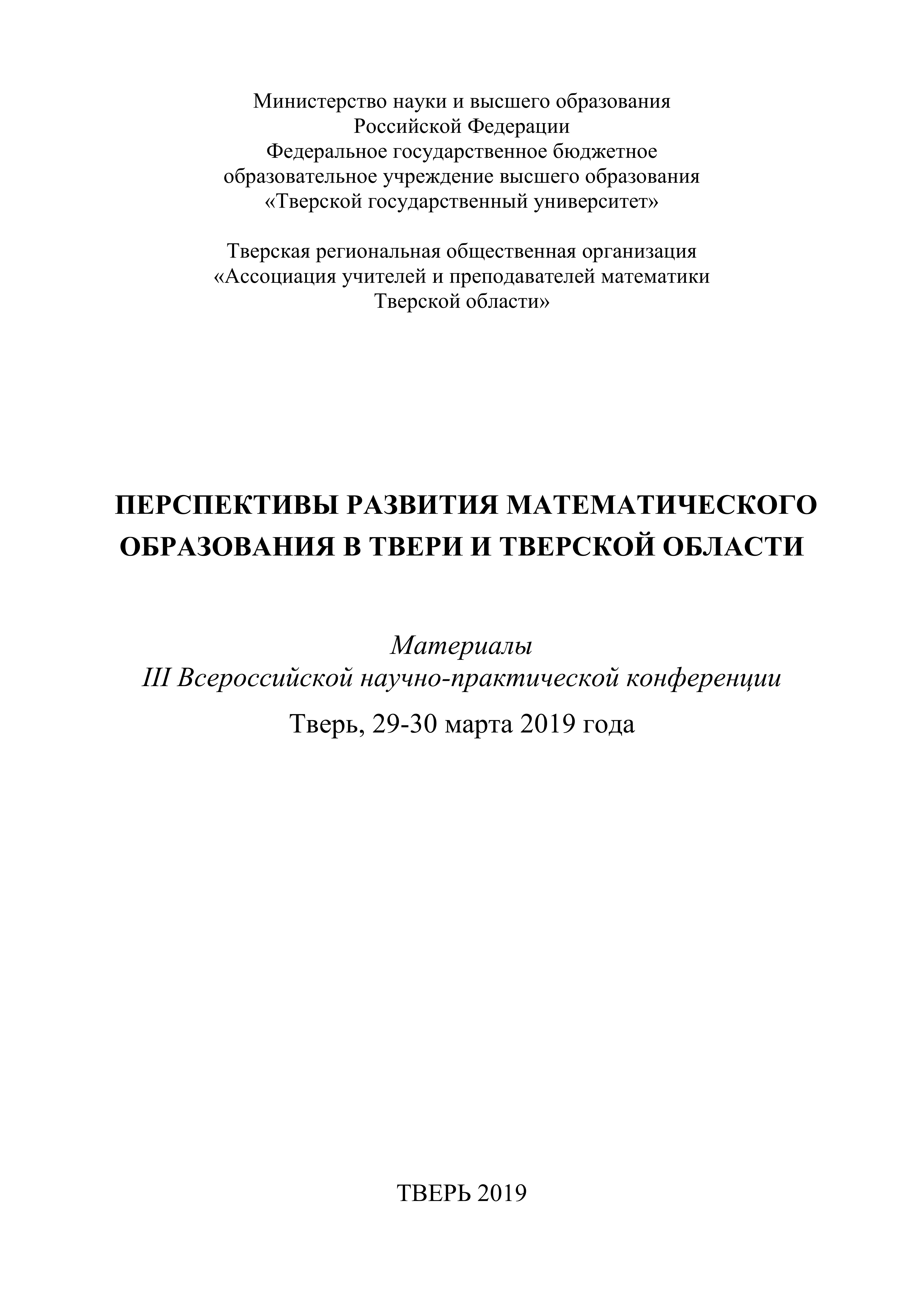 Сборник_статей_2019_первая страница сборника.jpg