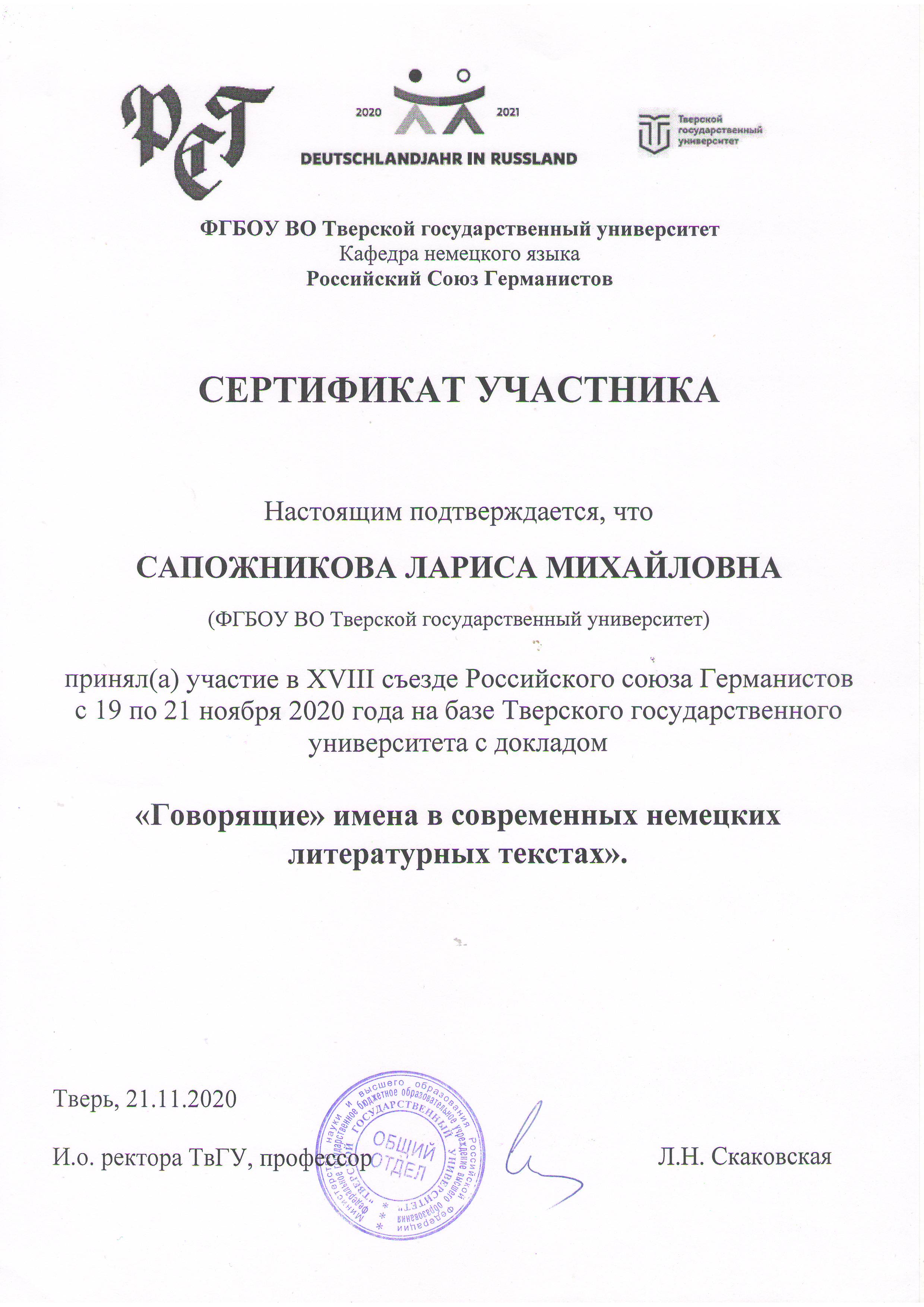 Сертификат РСГ.JPG
