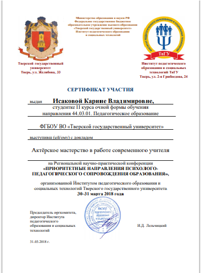 сертификат 1.png