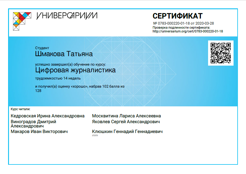 1. Сертификат.png