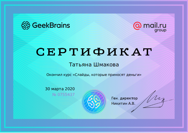 3. Сертификат.png